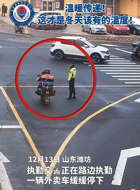 太暖心了！近日山东淮坊，交警通知正在路边执勤，有位外卖小哥缓缓停在交警身边，小哥