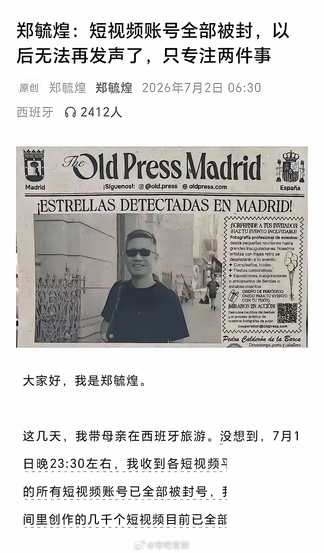 这人终于凉了，还是凉的太晚了