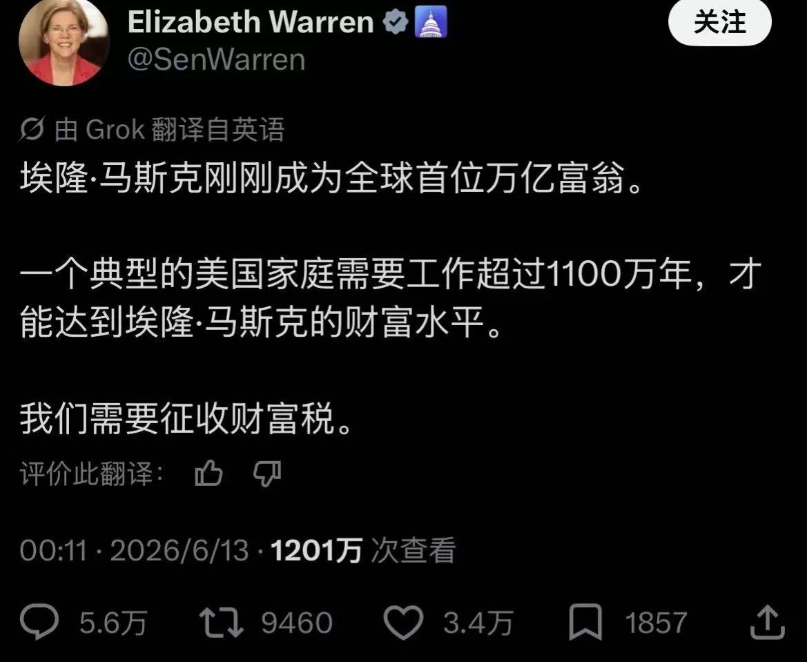 在马斯克的Space X上市后，马斯克成为全球第一个万亿美元富豪。

这下，美国