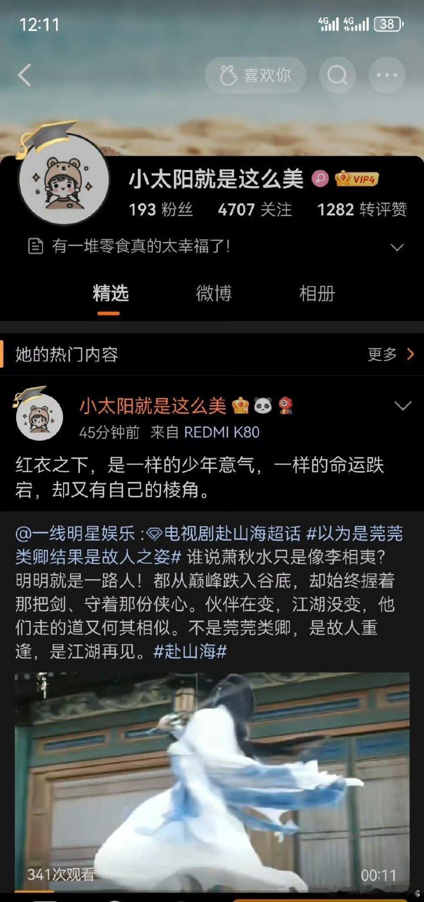 作为“果粉”，哈哈哈哈，笑不活了…… ​​​