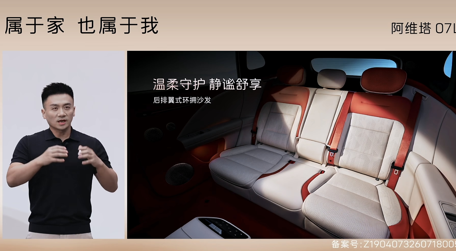 阿维塔07L首批搭载华为乾崑ADS5 阿维塔的碟翼式前脸辨识度确实高，这次阿维塔