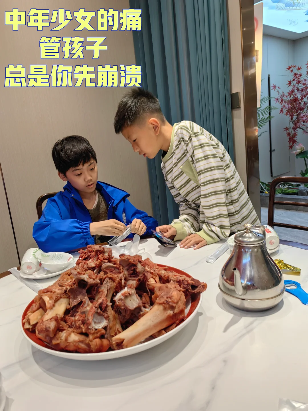 想办法，hold住那个小孩儿