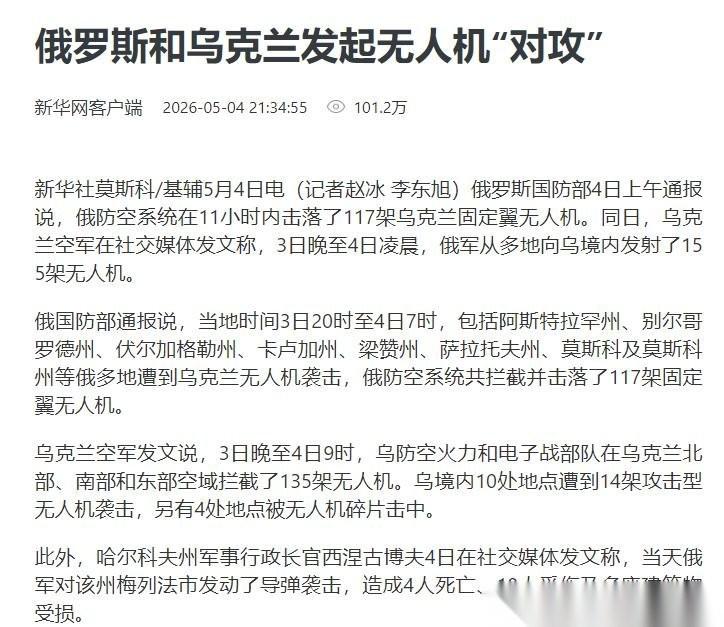 277架无人机突袭莫斯科！堂堂联合国五常，俄罗斯成了唯一本土天天挨炸的。庞然大物