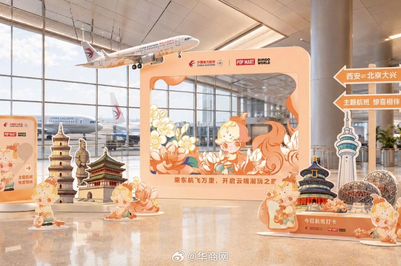 【坐飞机也能“拆盲盒”？#东航联名泡泡玛特DIMOO主题航班来啦#】8月26日，