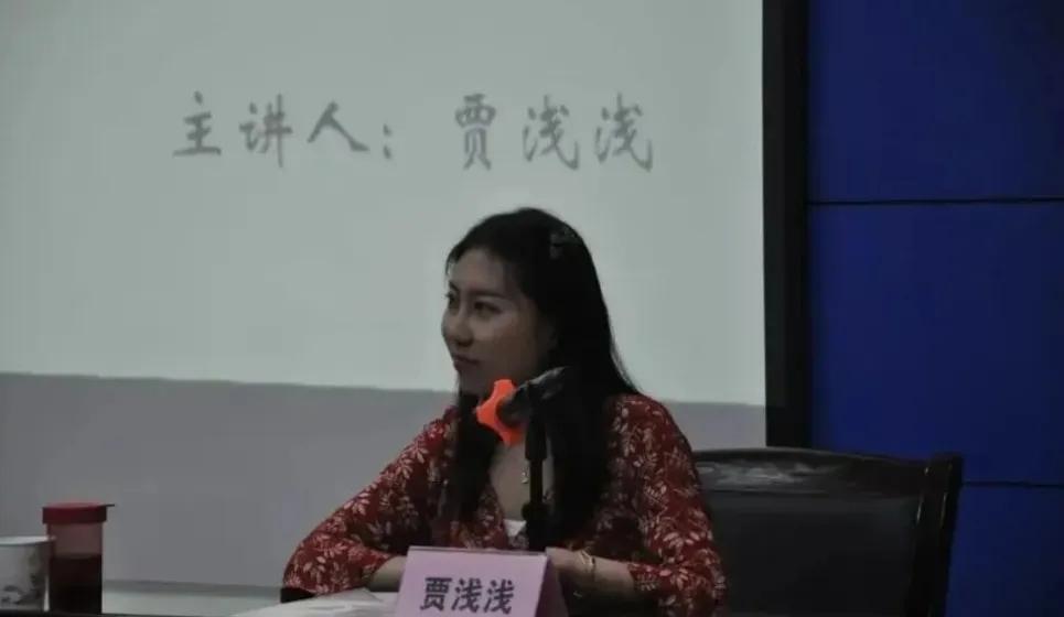 贾浅浅被查，爆料人亲述：本来在查她爹，没想到她比尿体诗更胆大
从“尿体诗”到学术