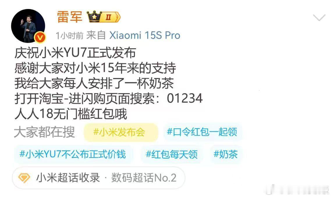 雷总：我啥时候发过这个微博？？？现在连外卖福利券都要靠雷总的流量才行了，淘宝是真