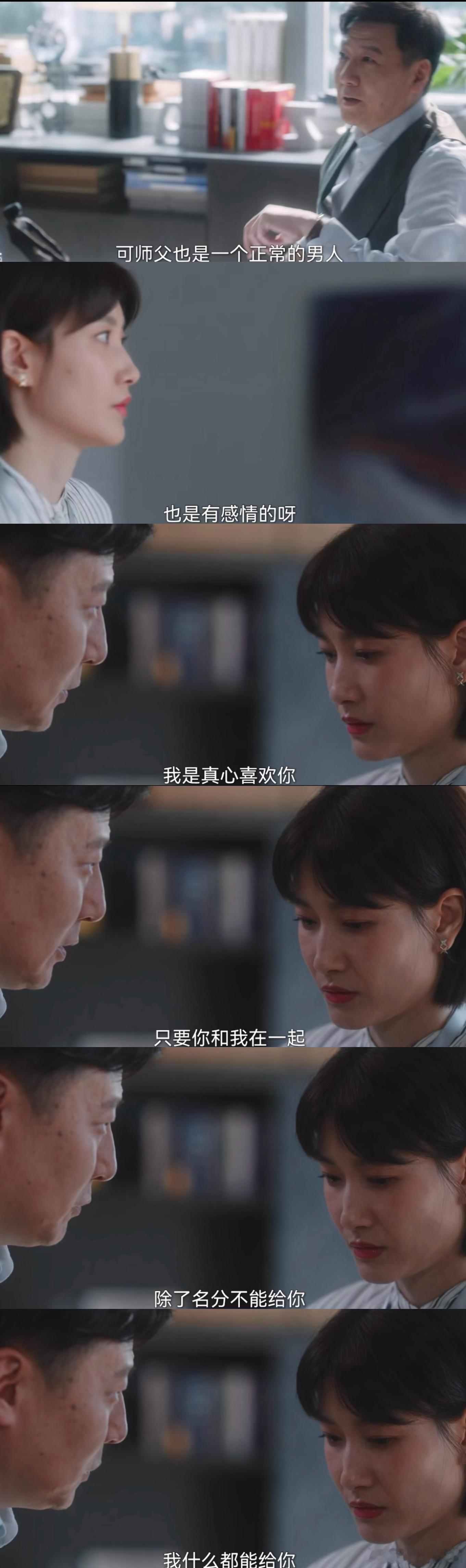 无所畏惧渣男开会 渣男开会居然是无所畏惧2，原来各个细节当中出现的能量真的是太多