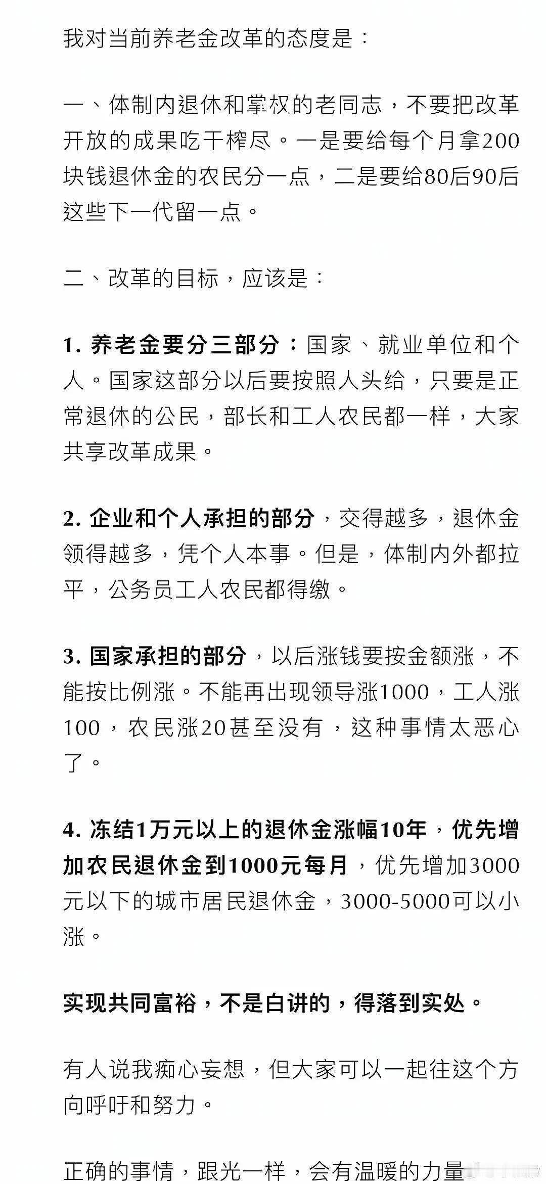 退休金问题，一直被大家诟病！很多人都觉得现在这种退休金挺不公平的！
应该出台一个