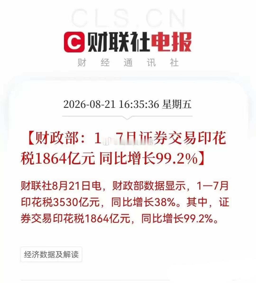 眼珠子瞪大了！看了又看，想了又想，以为看错数字了，愣了好久戴上老花镜，没错，股民