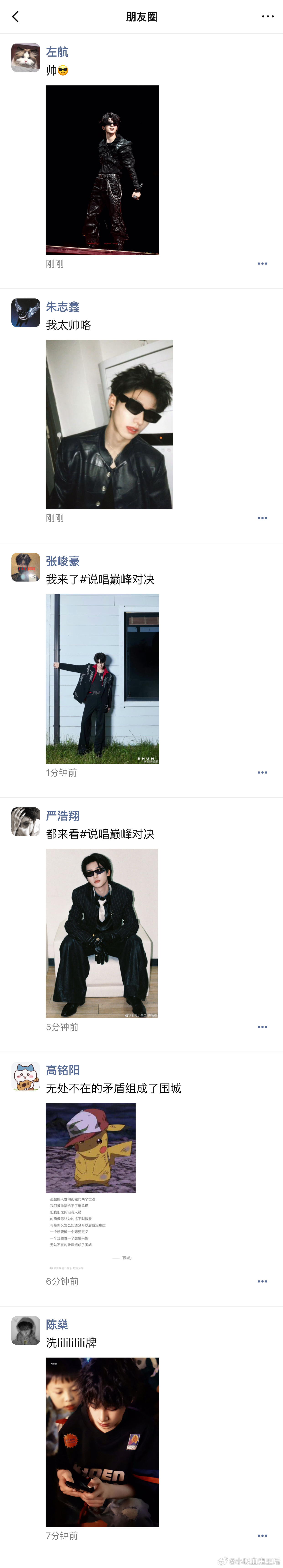 4366【戏诸侯鼻阳燊】土哈我们粪孩有话说/TF家族版说唱新世代 