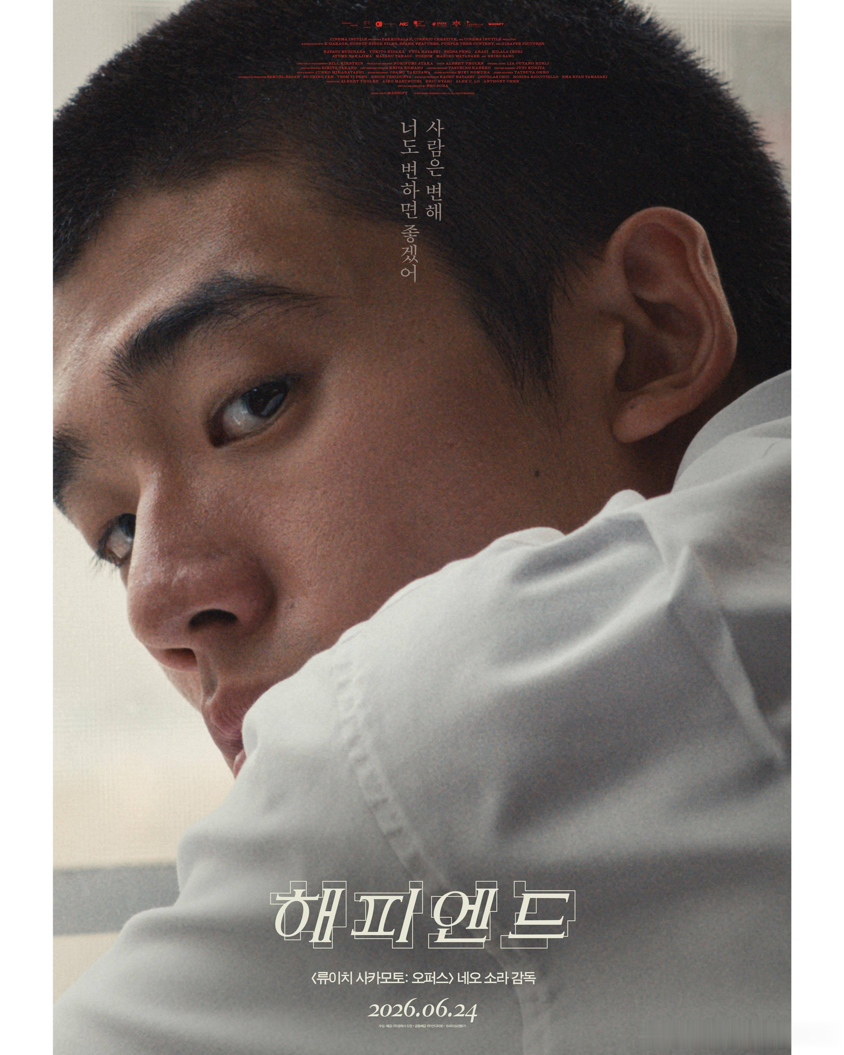 一组《昨日青春》韩国一周年重映的海报 