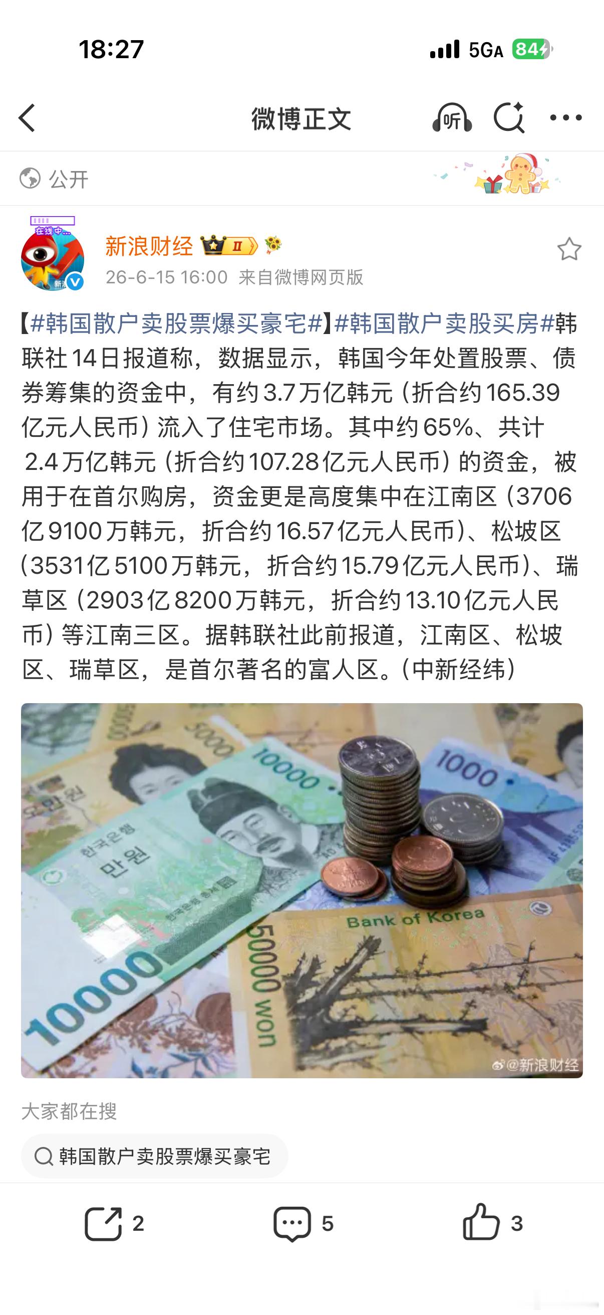 大A上市公司老板们也在积极减持变现，然后买豪宅