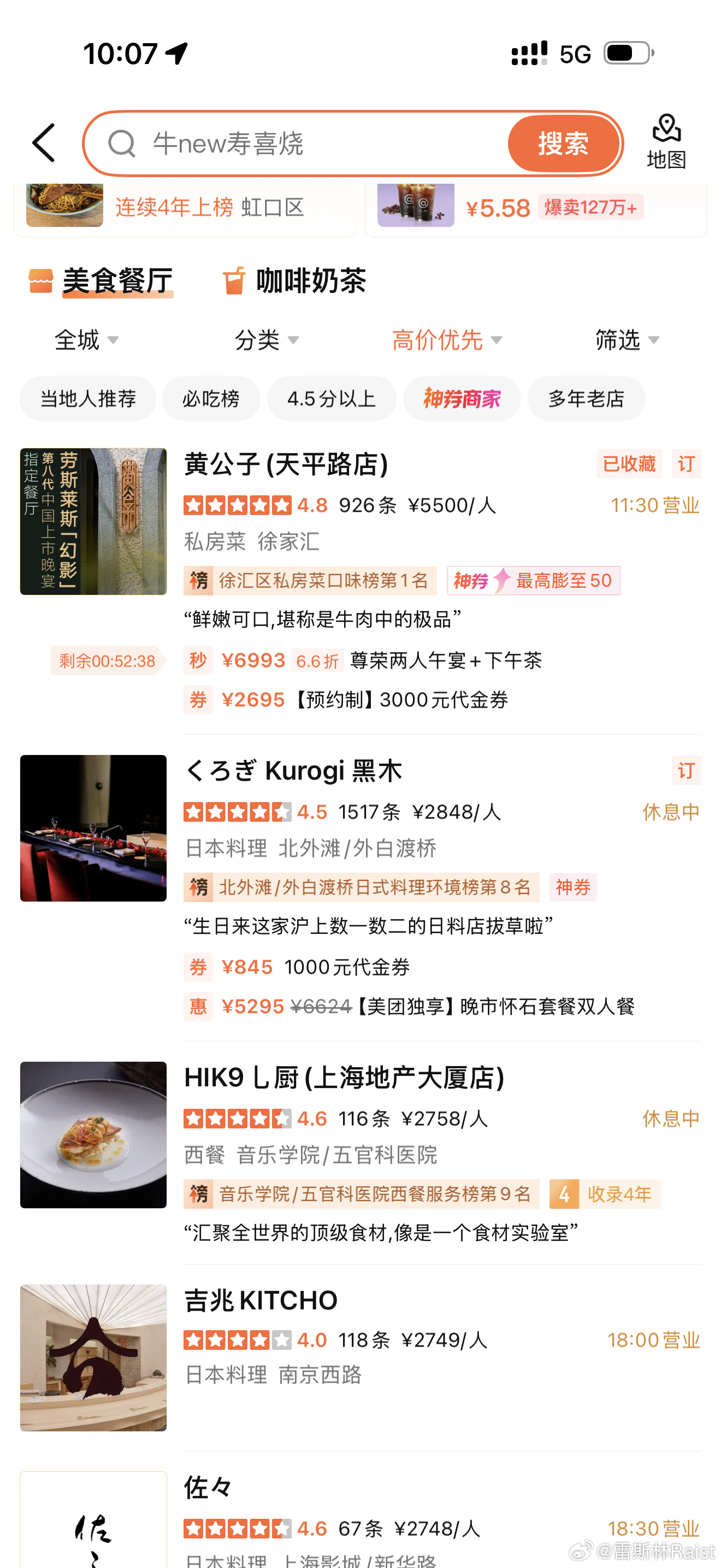 黄公子终于把比它贵的餐厅全熬死了。现在是上海最贵的餐厅，且断档式领先。 ​​​