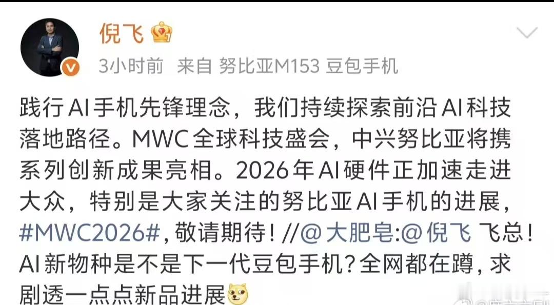 AI新物种横空出世！倪飞官宣下一代豆包手机，这次真能