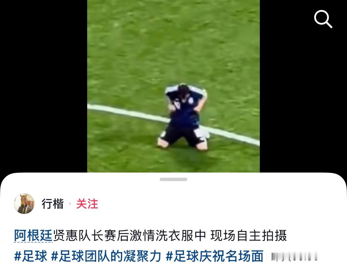 家务级庆祝....梅西人人都爱里奥梅西