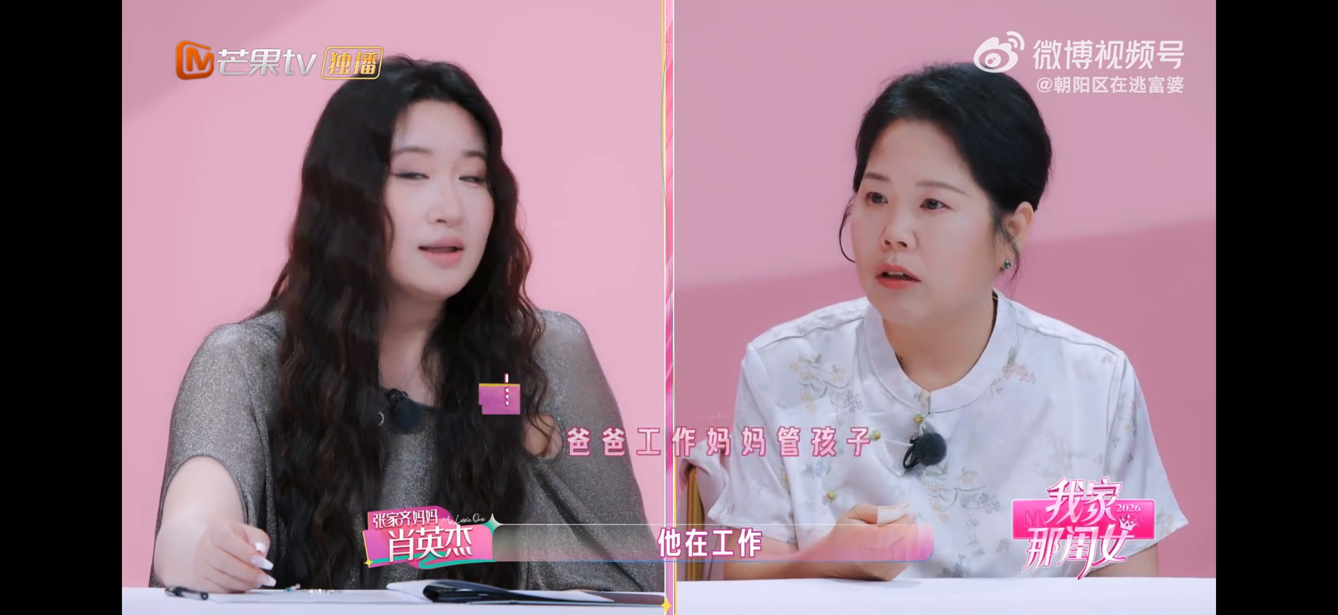 张家齐爸爸去哪儿了 从沟通到争执全是母女俩在扛，爸爸的缺位让所有情绪攻击都落在两
