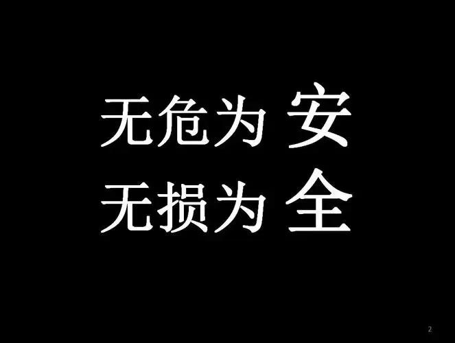 安全工作事事留痕，处处追责，正在逼疯企业基层员工

首先，我们要明确的是，事事留