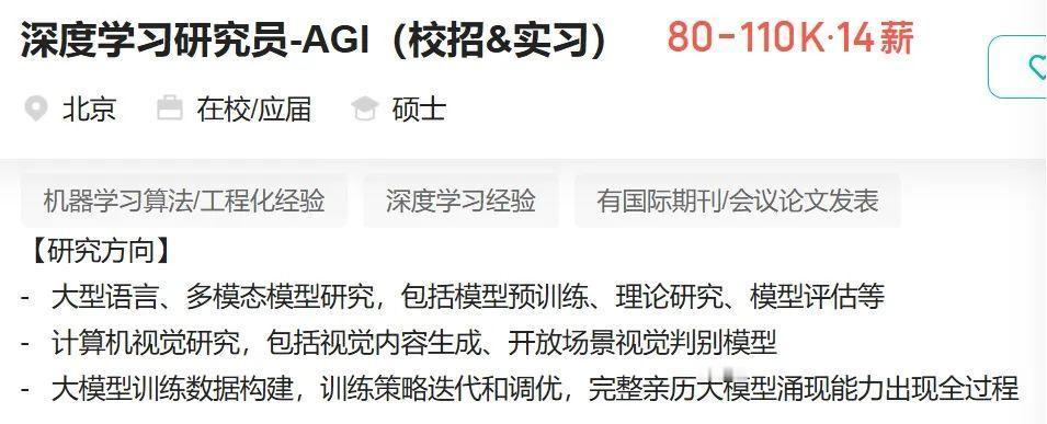 初创AI界的超级新星DeepSeek，正以惊人的速度火爆全球，如今开启大规模“招