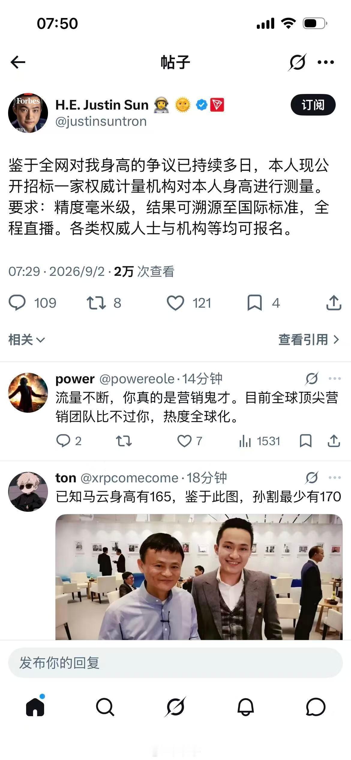孙宇晨说很多人质疑他身高的，要全程直播测量自己的身高，并且精确到毫米 [允悲] 