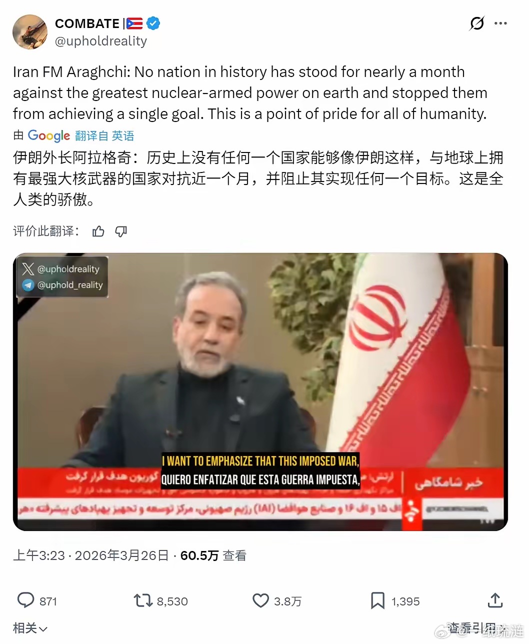 伊朗外长在海外疯狂圈粉：伊朗是人类的骄傲！人类历史第一次硬刚核大国一个月还不低头