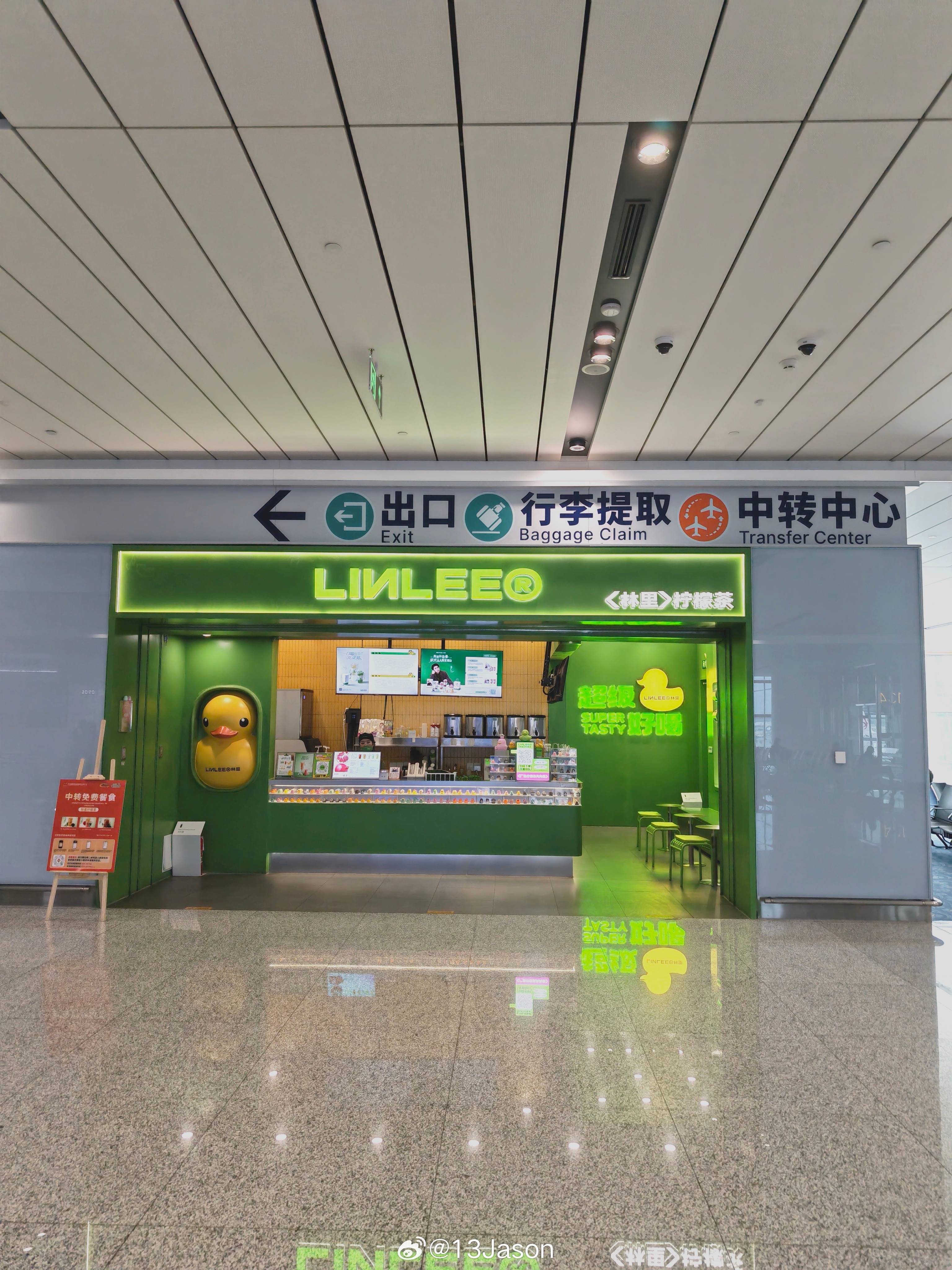 咦，西安机场T5里有一家林里LINLEE。熟悉的广东茶。  ​​​