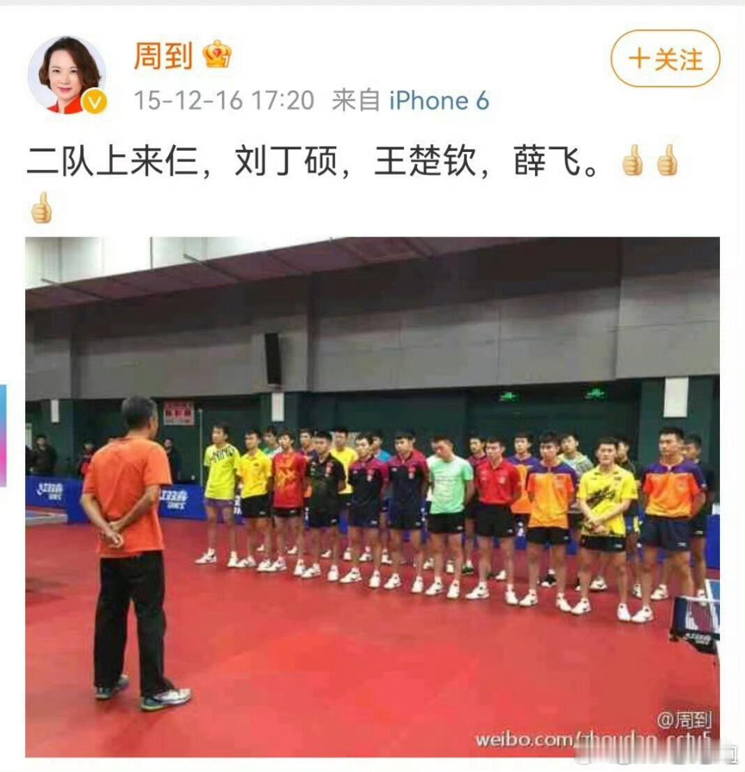 乒乓球运动员王楚钦入国家一队九周年了 