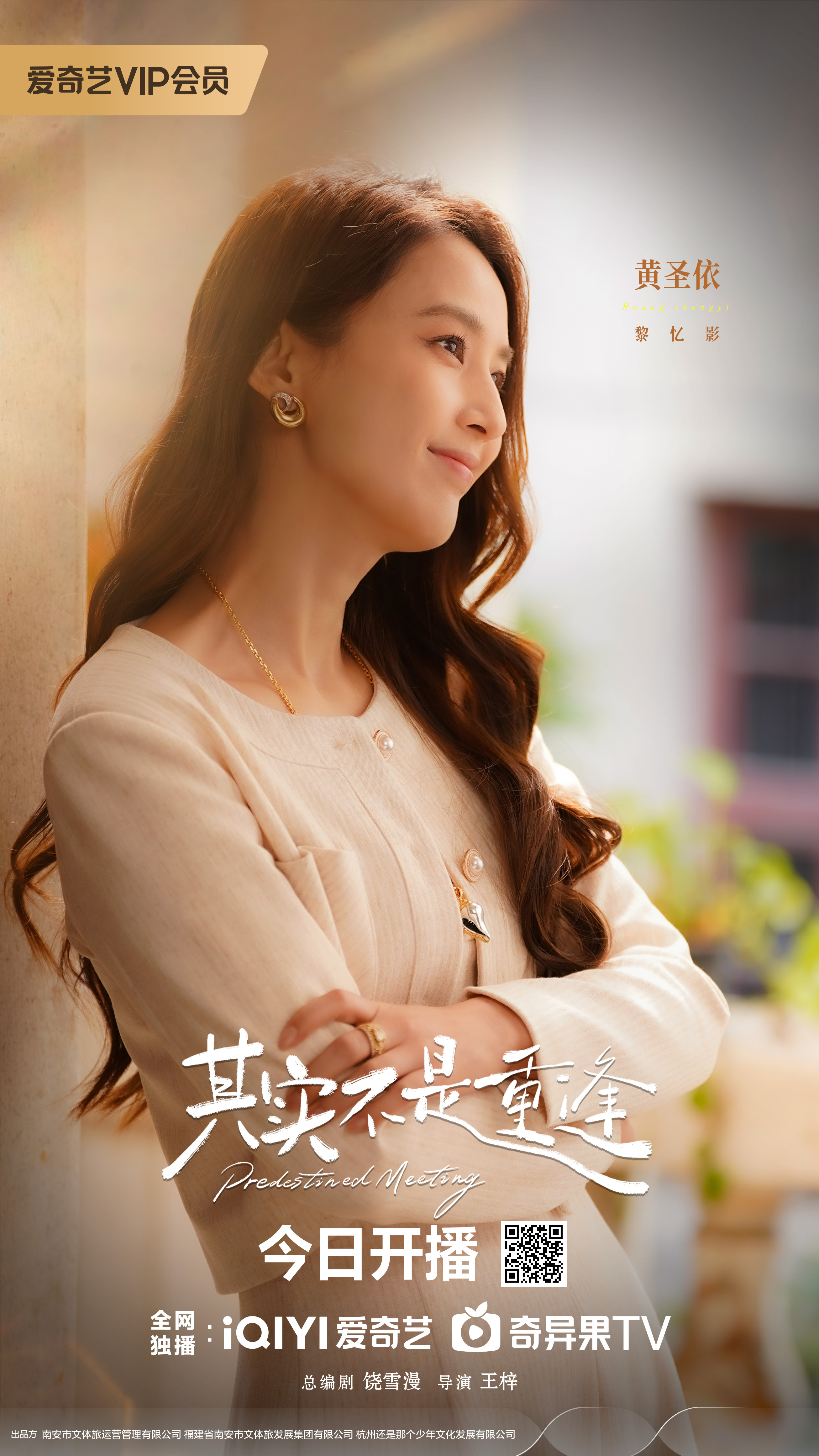 饶雪漫黄圣依在短剧合作了黄圣依新戏播出杨子送祝福完全梦幻联动啊！饶雪漫黄圣依在短