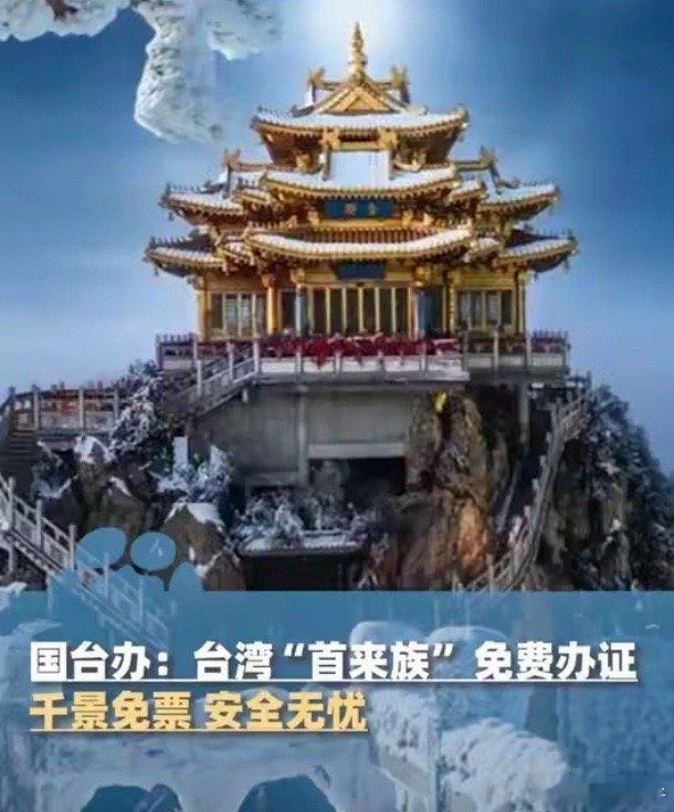 来感受内地的过年 