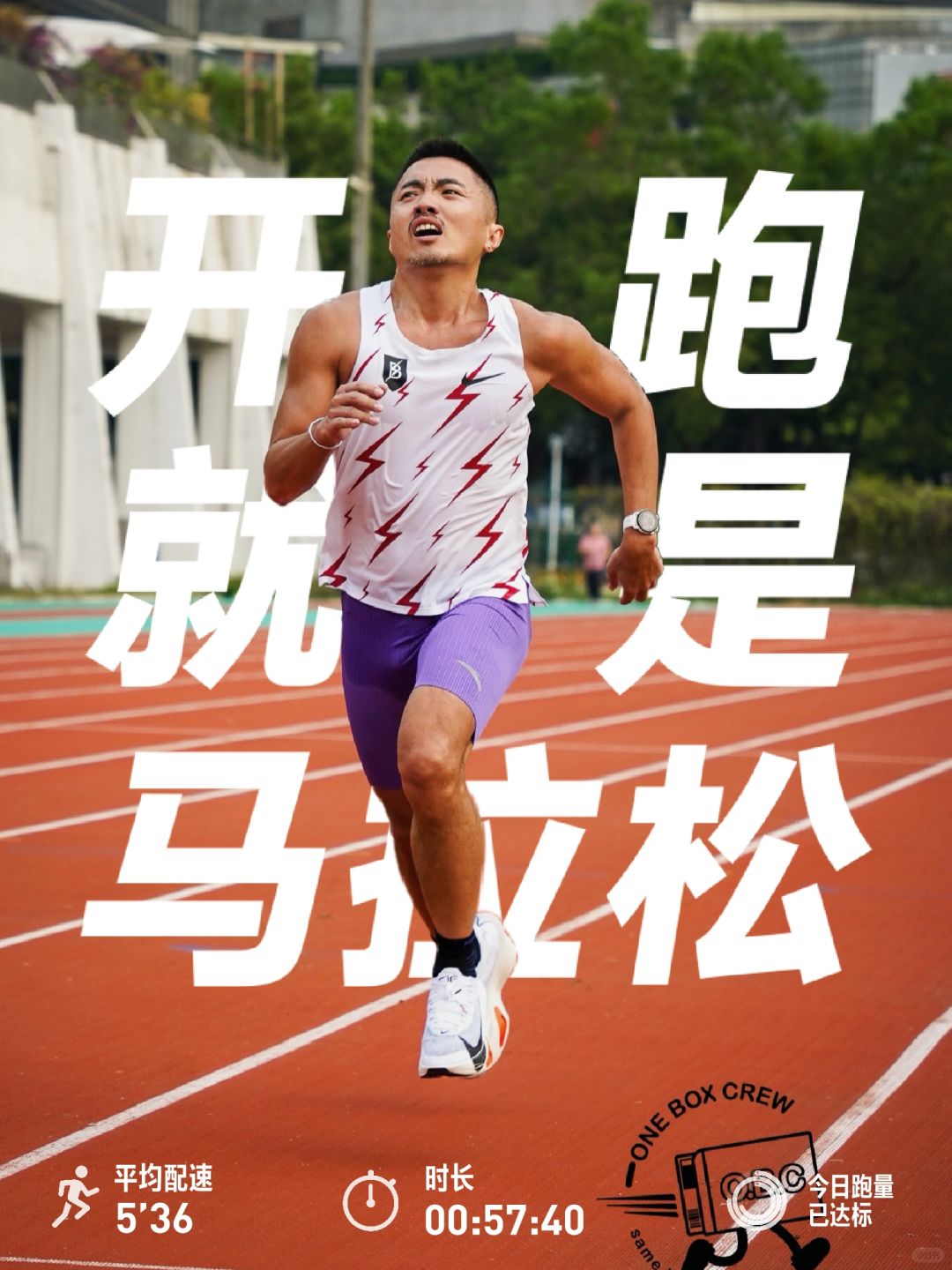 「回南天」最合适干啥～跑间歇啊！