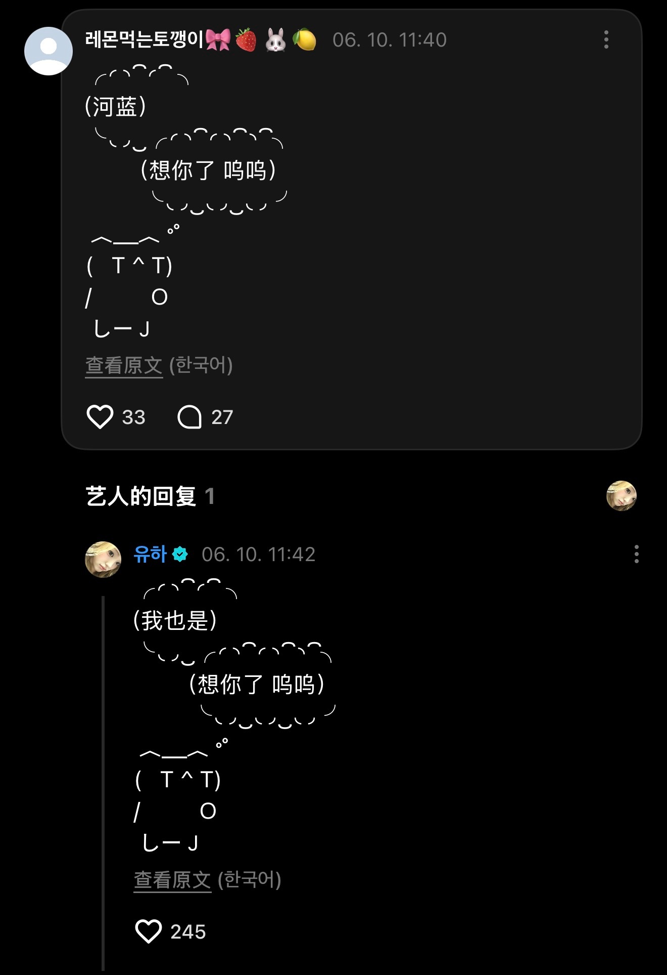 她太可爱了呀╭◜◝ ͡ ◜ ͡  ╮（河岚）╰◟◞ ͜ ╭◜◝ ͡ ◜◝ ͡ ◝