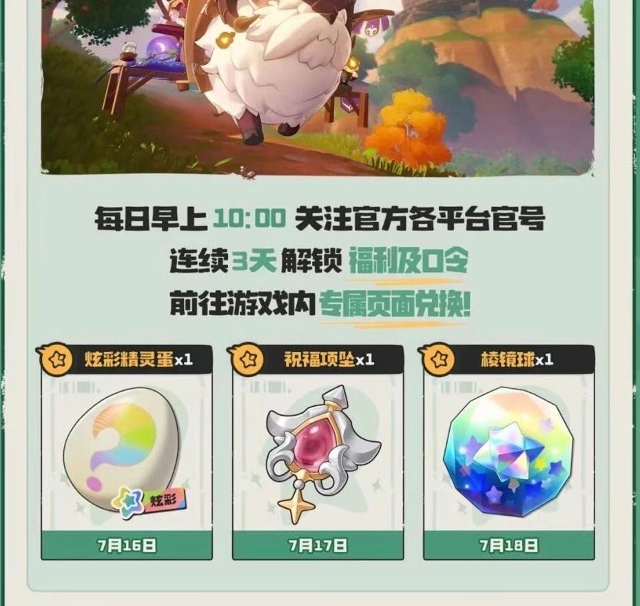 新赛季兑换码还得是远哥！！！炫彩蛋 赐福吊坠 棱镜球洛克王国S3铅字幻梦新赛季洛