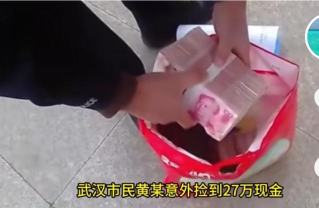 拾金不昧的英雄，面对“反咬一口”还能坚持正义吗？

近日，武汉发生的一起“拾金不