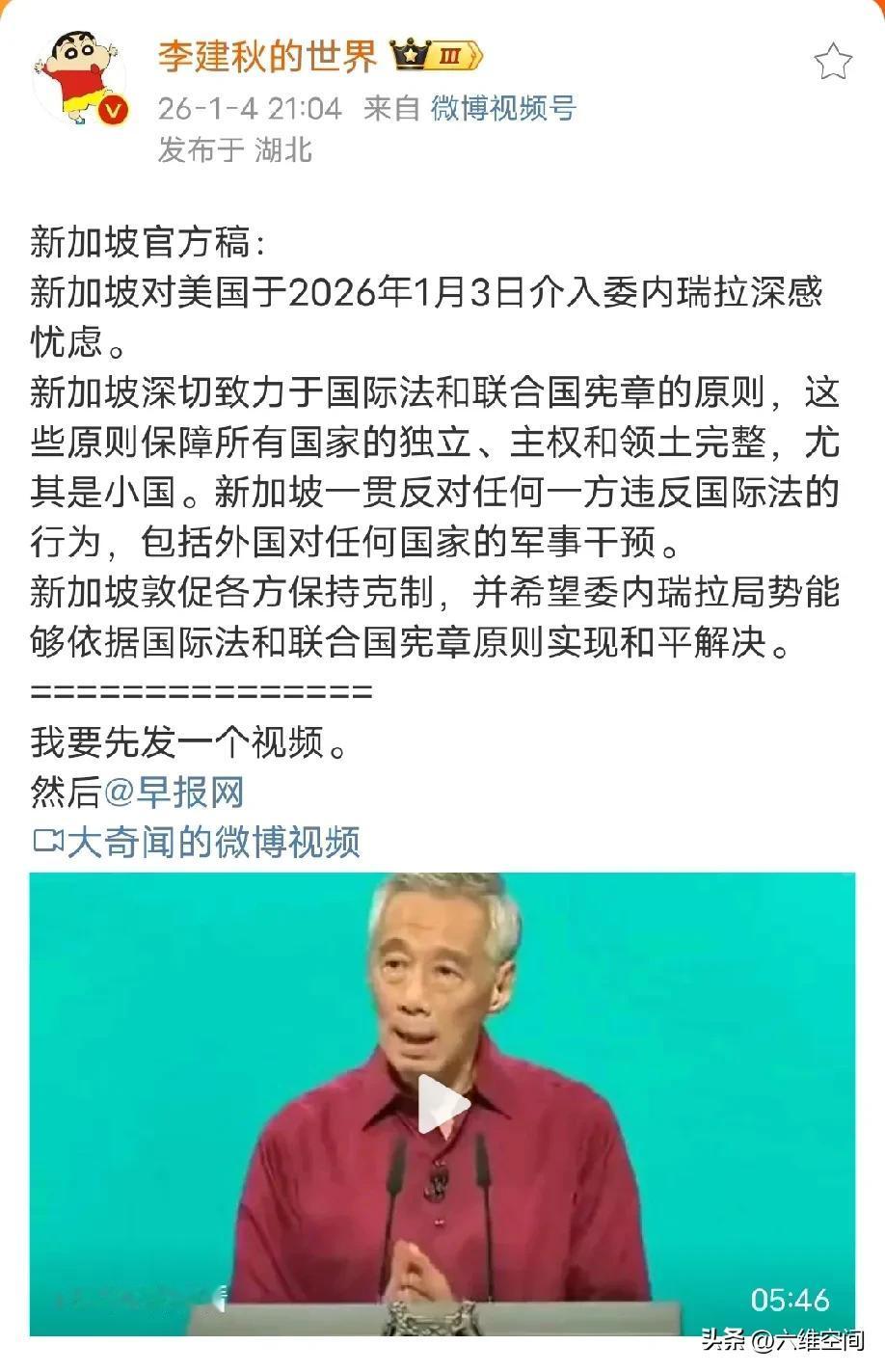 新加坡的小国论被自己打脸了，我记得俄乌冲突的，李显龙阐述了为什么要反对俄罗斯，支