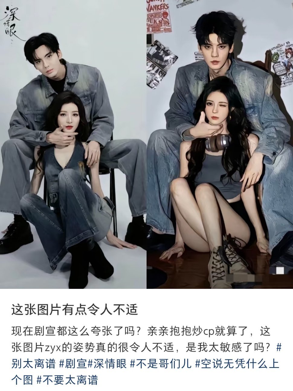 张予曦毕雯珺这张杂志图被网友审判了……你们觉得这张图有问题吗，我看着是有点令人不