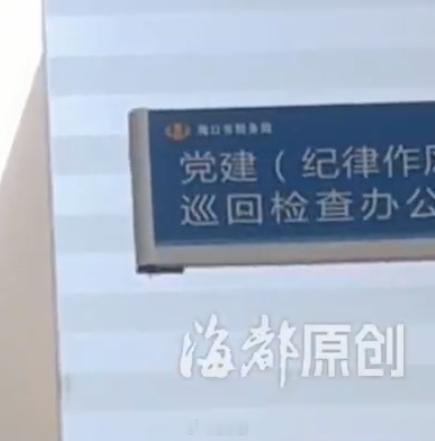 敢在纪检办公室这么干 … 离谱到我要怀疑，是不是对头来了 税务局职工被曝上班脚翘
