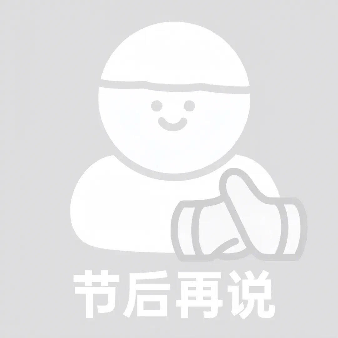 打工人放假专用头像 