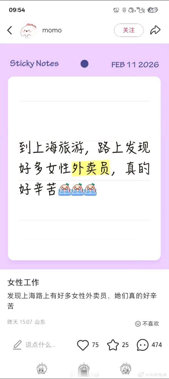 同工同酬，有啥不好的，怎么说辛苦了？ 