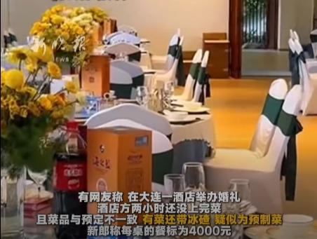 遇到这事谁不气愤，谁不崩溃，这事发生在6月14日,大连一名新人在当地酒店花费了4