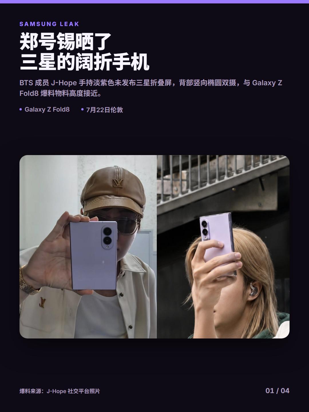 三星Galaxy Unpacked 2026发布会定档了，看预告片BTS成员J-