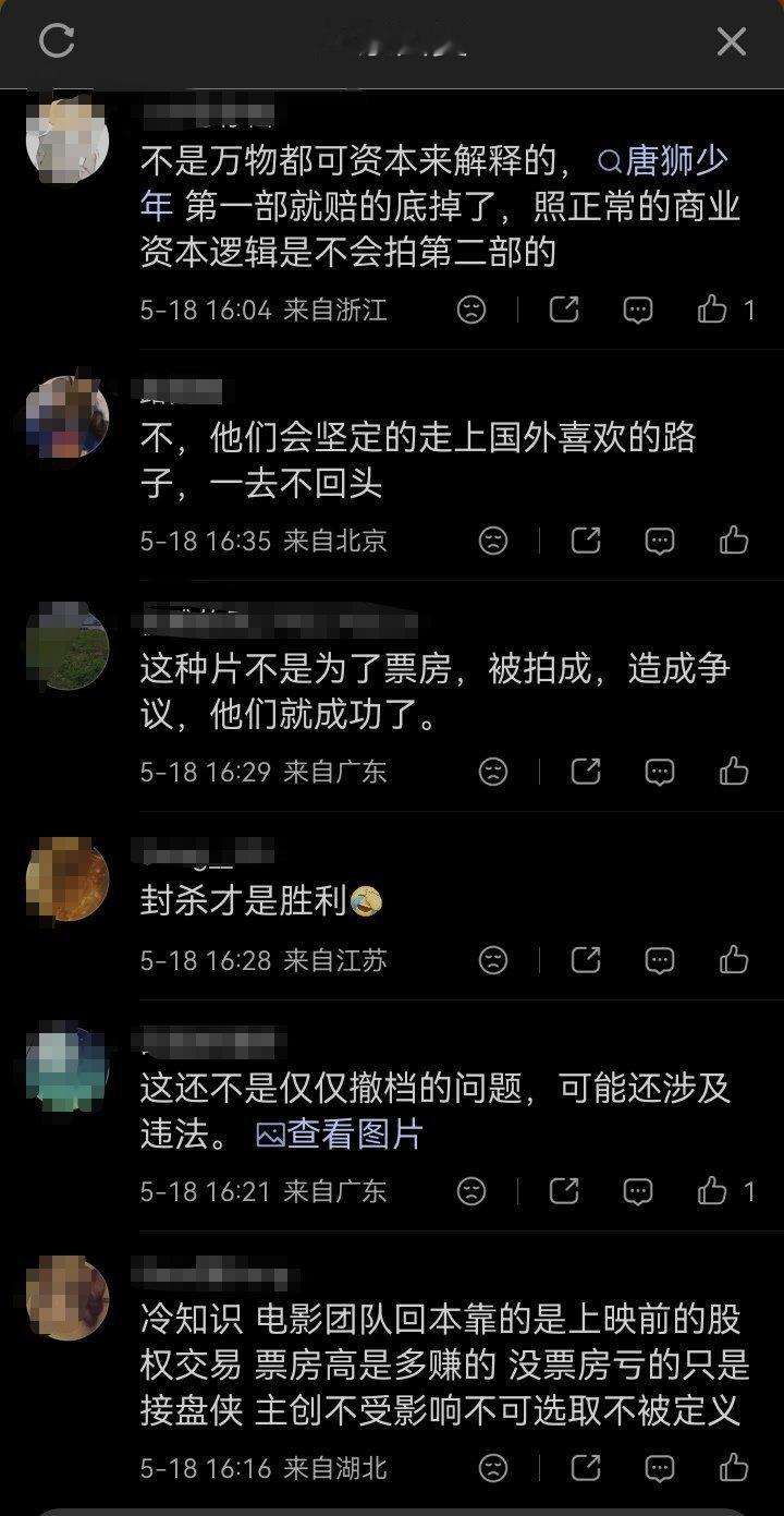 记录者超话记录者超话 先后被抖音禁止发布内容、微博禁止关注对于取得龙标（公映许可