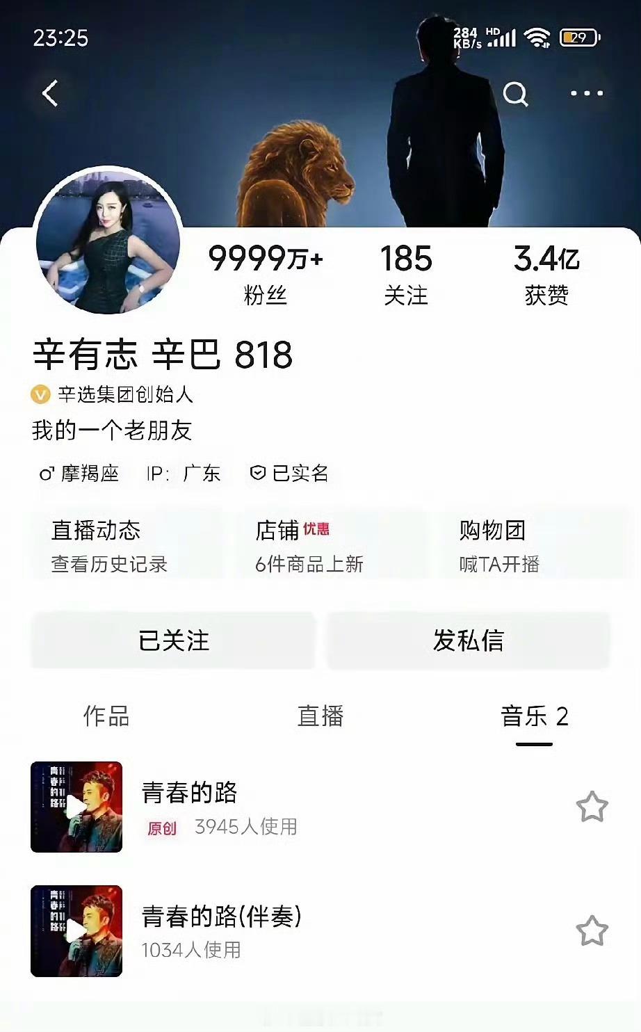 辛巴账号换初瑞雪头像 一亿粉丝账号移交给妻子初瑞雪了，这两口子到底要干嘛[费解]