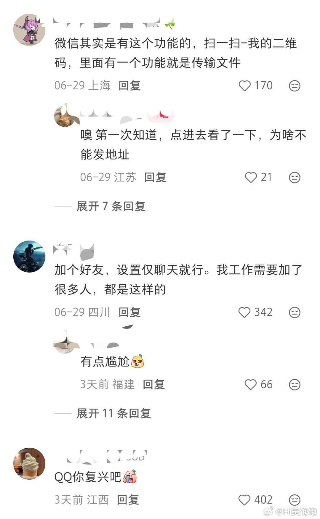 微信能不能出一个临时好友功能当下大量用户呼吁微信上线临时好友功能，直击日常轻社交