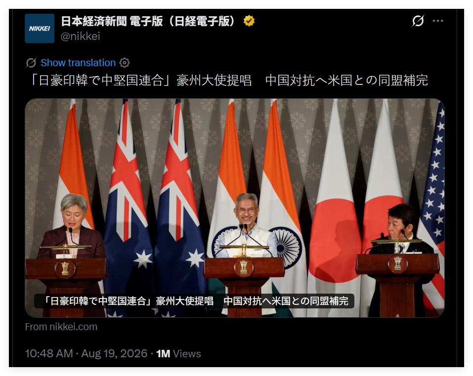澳大使撺掇四国拼凑抗华联盟，可日本网民压根瞧不上

近日，刚走马上任的澳大利亚驻