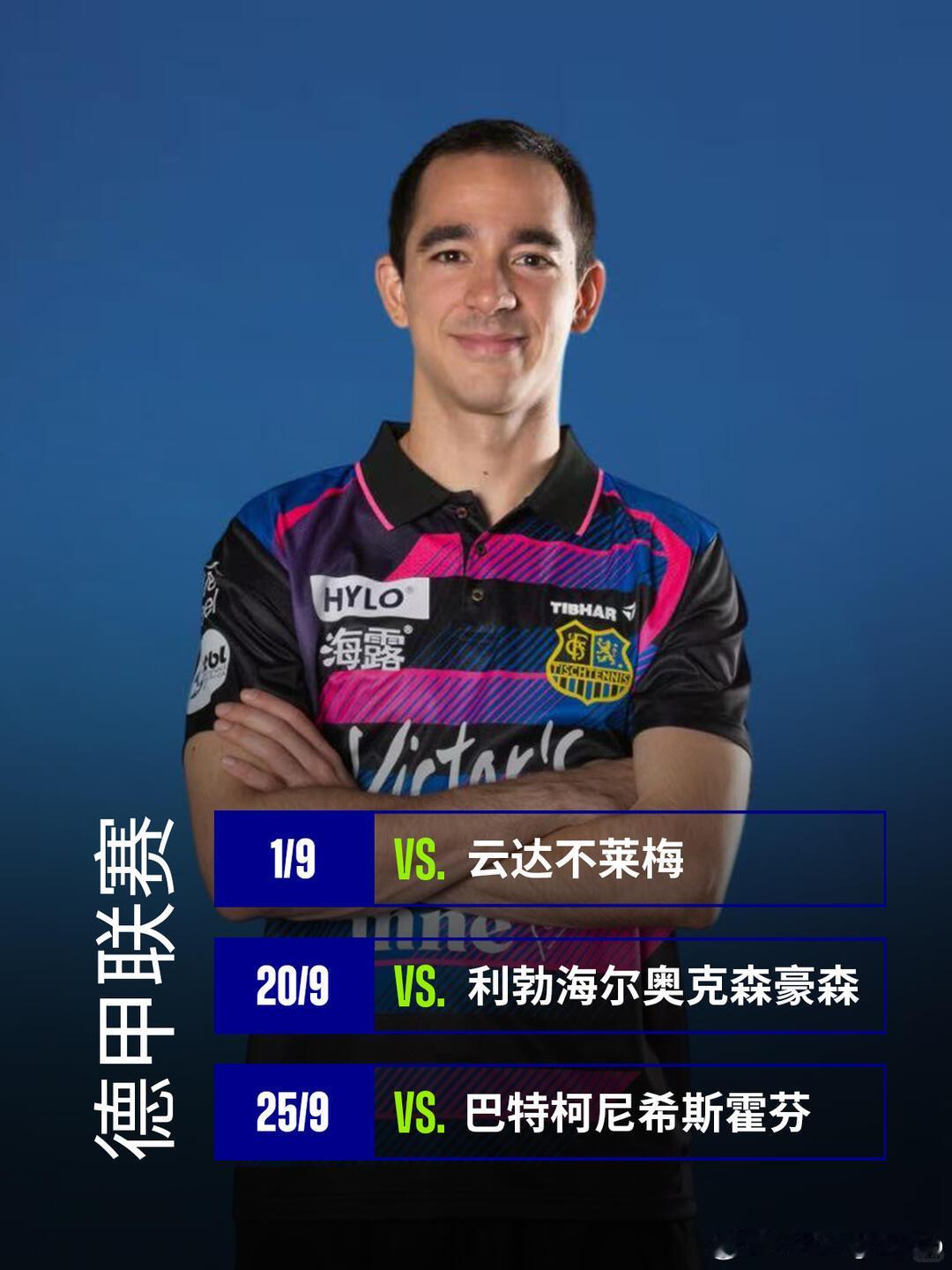 雨果·卡尔德拉诺2026年9月 比赛日程表 ​​​