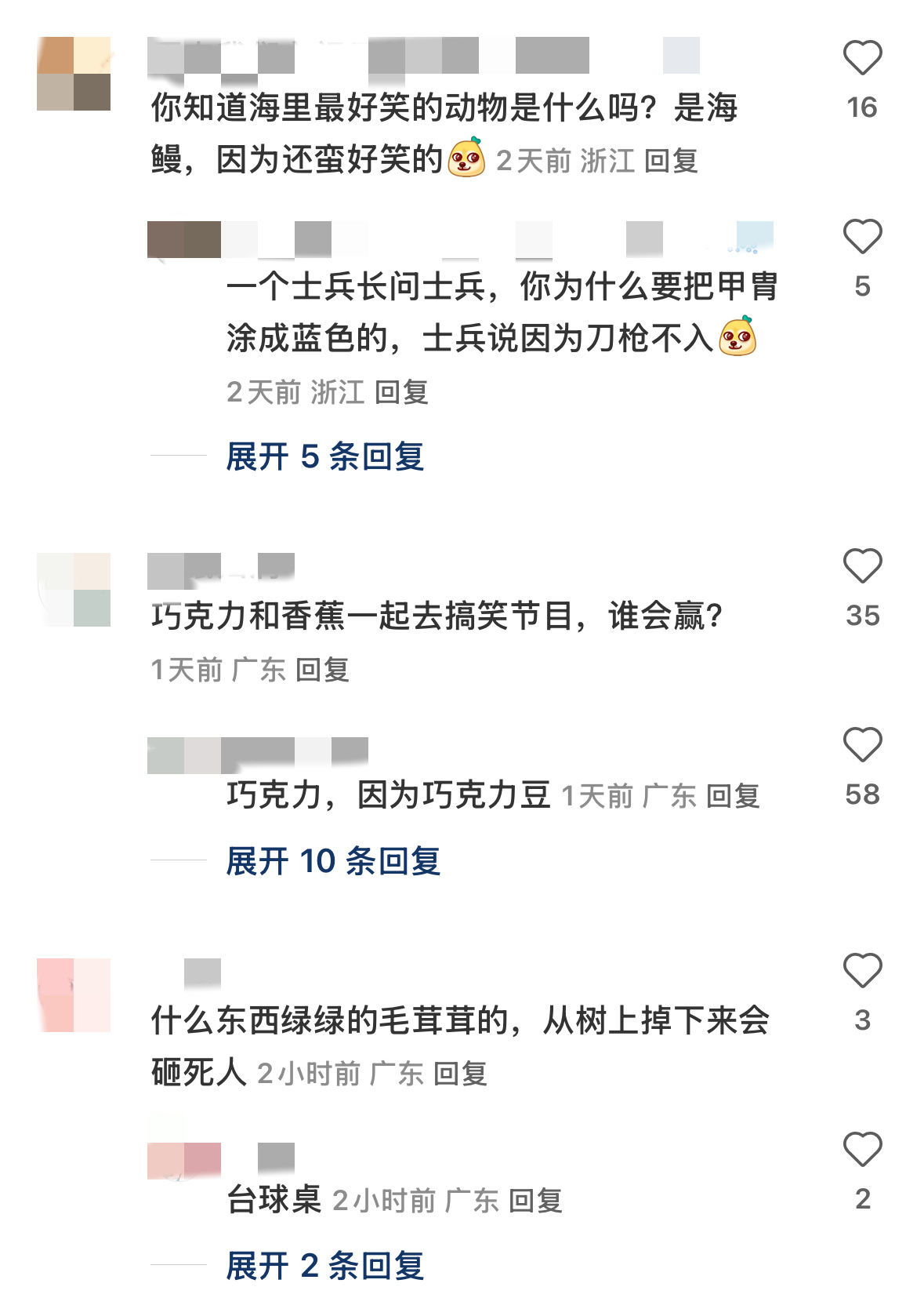 太热了，冷笑话能降温吗？我的精神状态凉好我的幽默灵感片场 ​​​