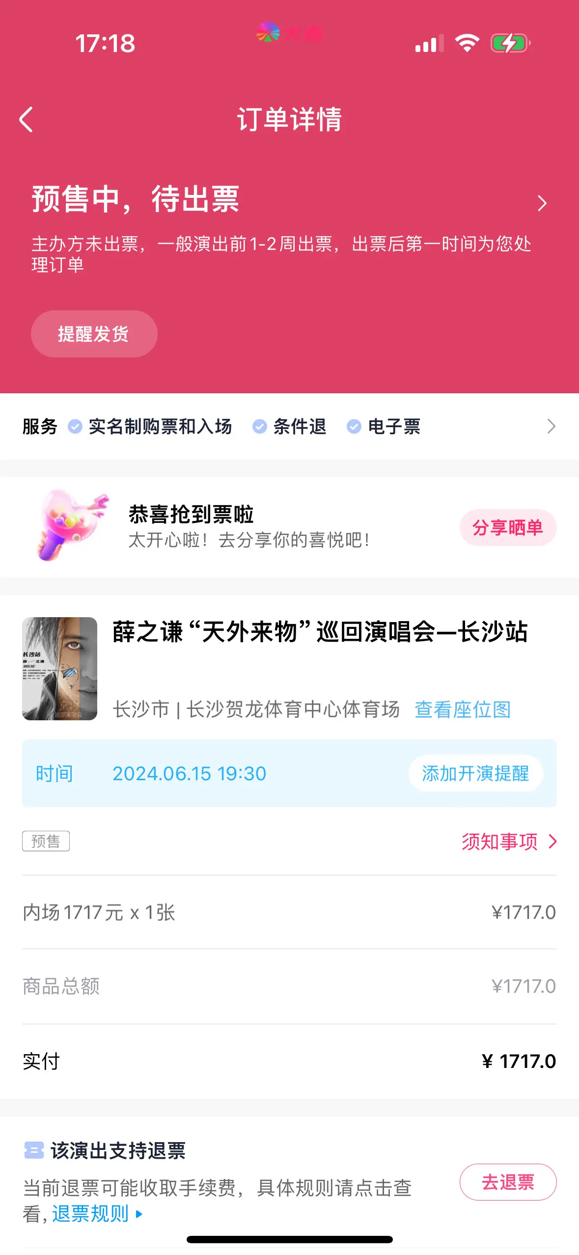 开抢5秒后随便点的竟然就付款了，那我徐州到底在挣扎什么？徐州抢的我要死...