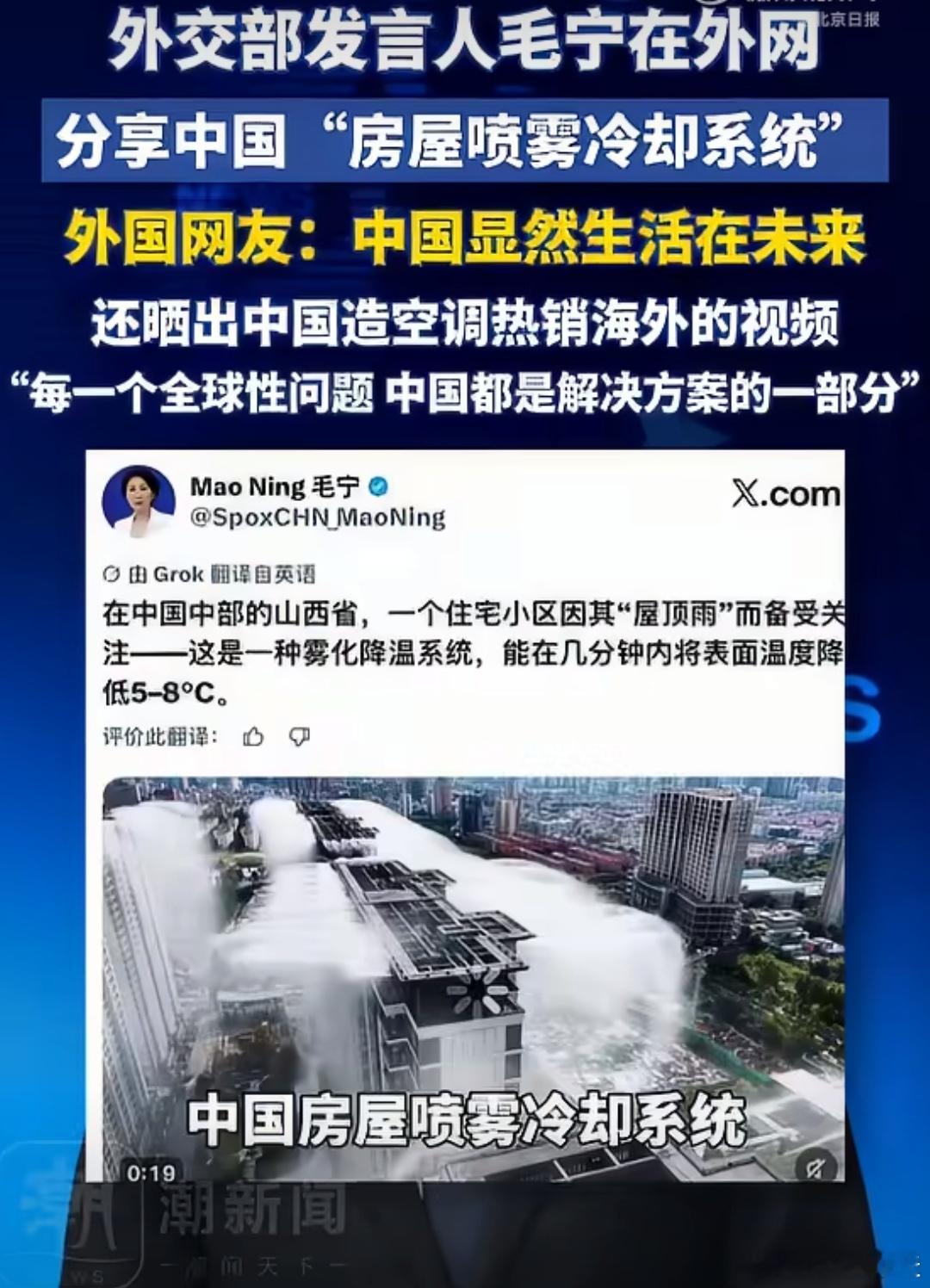 中国空调自由让外国网友破防中国空调自由让外国网友破防啦，要知道这个夏天确实有点热