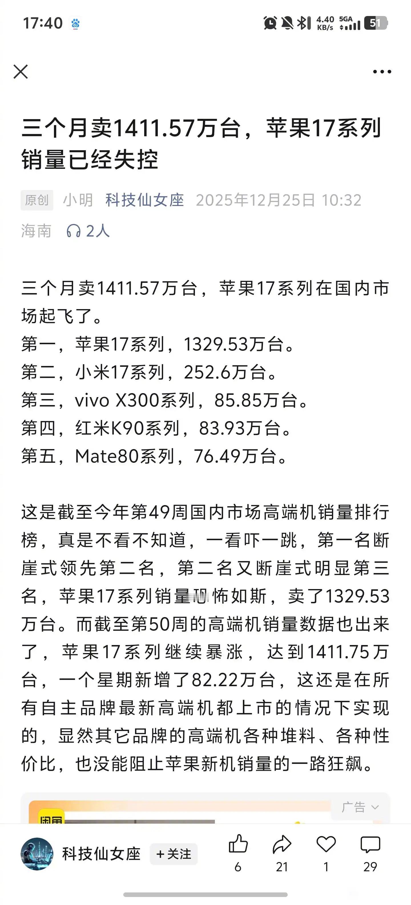 为什么网上都恨美贬美，现实中苹果手机却卖爆了？ 