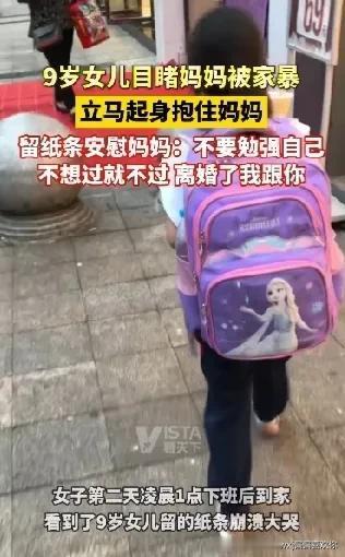 ＂如果你跟爸爸离了我跟你，9岁女儿留纸条安慰妈妈＂，妈妈看到纸条后崩溃大哭

这
