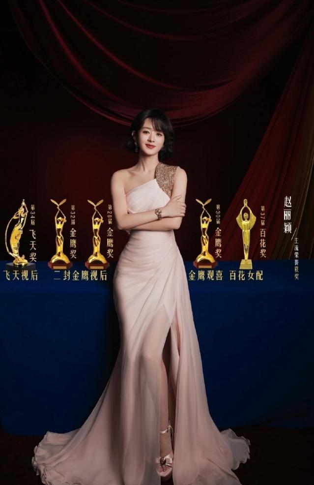 赵丽颖有点夸张
恋情瓜曝光当天微指7亿，第二天微指9.8亿，已经超过飞天奖拿视后